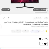 مانیتور ۳۲ اینچ گیمینگ سامسونگ samsung