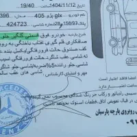 ۴۰۵ مدل ۹۶ بدون رنگ|خودرو سواری و وانت|بندر کنگان, |دیوار