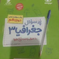 تعدادی کتاب کمک درسی|کتاب و مجله آموزشی|بروجن, |دیوار