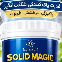 محصول سالیک مجیک،تمیزکننده‌چند منظوره