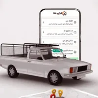راننده وانت هستم