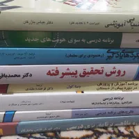 کتاب رشته علوم تربیتی