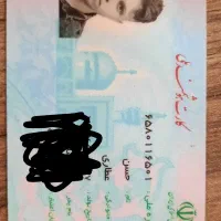 مفقودی کارت ملی پایان خدمت گواهینامه