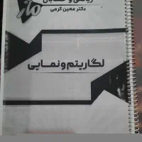 جزوات تجربی