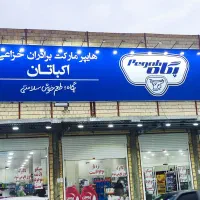 کالابرگ