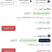 پرینتر لیزری سهکاره سامسونگ SCX-4300|پرینتر، اسکنر، کپی، فکس|لنجان, |دیوار