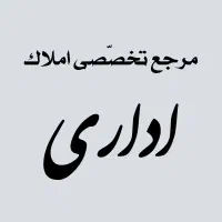 اجاره-اداری-100-م-مناسب-آموزشی