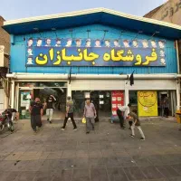 بن کالا فروشگاه جانبازان