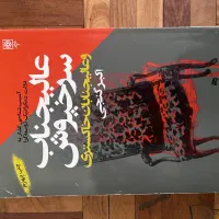 سه جلد کتاب