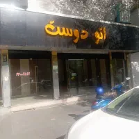 4دهنه مغازه تجاری بر استاد معین(املاک)