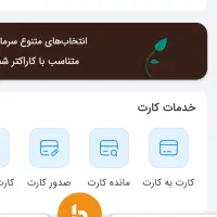 فروش امتیاز وام مهربانی بانک ملی