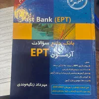کتاب fast bank EPT بانک جامع سوالات