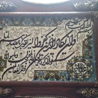 تابلو وان یکاد فرش ماشینی