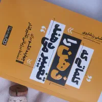 کتاب کلماتی که ذهن را تغییر می‌دهند