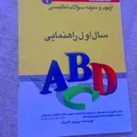 کتاب کار انگلیسی نوی نو