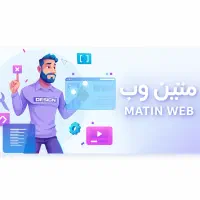 طراحی سایت حرفه‌ای با کمترین قیمت بازار