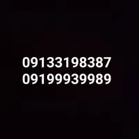 فروش خط همراه اول