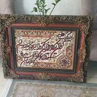 دو عدد تابلو سالم