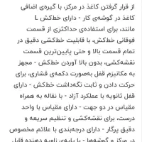 تخته رسم|لوازم التحریر|پرند, فاز ۳|دیوار