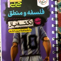 کتاب کنکور انسانی