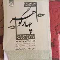 کتاب برای رشته ادبیات فارسی|کتاب و مجله آموزشی|تهران, خاک سفید|دیوار