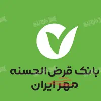 فروش امتیاز بانک مهر