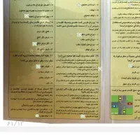 سوالات اصلی ایین نامه