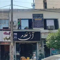 فروش عرصه عیان ملک تجاری