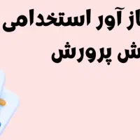گواهی های امتیاز آور در مصاحبه استخدامی ورتبه بندی