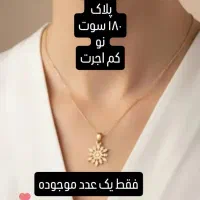 پلاک طلا لیزری شیک|جواهرات|اهواز, سپیدار|دیوار