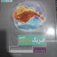 پرسمان فیزیک و قلمچی عربی فیزیک