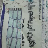 فرش ۶ متری|فرش|شیراز, کیان شهر|دیوار