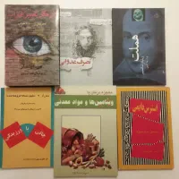فروش کتاب با سوژه های مختلف کد ۵