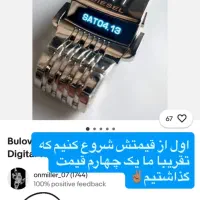 ساعت دیزل کمیاب و اصل|ساعت|اندیشه, شهرک مریم|دیوار