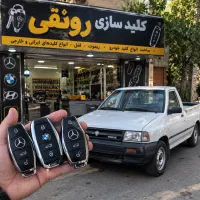 خدمات کلیدسازی رونقی بصورت شبانه روزی