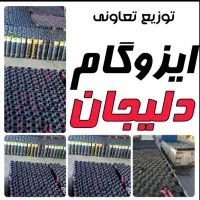 پخش تعاونی ایزوگام متری 110بی بی شطیطه. قیر