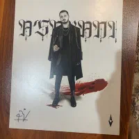 شایع/امضا خودش/آلبوم عصبانی