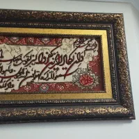 تابلو فرش وان یکاد|تابلو فرش|تهران, سازمان برنامه جنوبی|دیوار