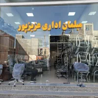 مبلمان اداری عزیزپور انواع صندلی ومیز