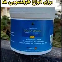 فروش محصولات نانو سان ماشین وخونه|مواد شوینده و دستمال کاغذی|بندرعباس, |دیوار