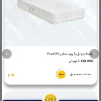 خوشخواب رویال یک و نیم نفره-مدل بونل ۴(کفی تخت)|تشک تختخواب|چالوس, |دیوار