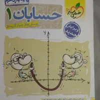 کتاب تست|کتاب و مجله آموزشی|قم, شهرک امام حسن|دیوار