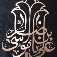 تابلو معرق مس|تابلو، نقاشی، عکس|مشهد, محمدآباد|دیوار