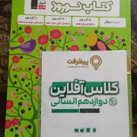 کتاب های کنکوری|کتاب و مجله آموزشی|مشهد, اروند|دیوار