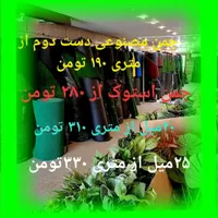 چمن مصنوعی استوک و دست دوم فقط ۲۰۰|خدمات باغبانی و درختکاری|اصفهان, قائمیه|دیوار