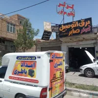 باطری ماشین (امداد باطری اقساط )