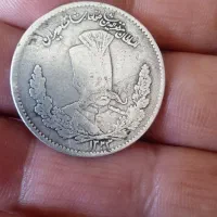 سکه نقره مظفرالدین شاه