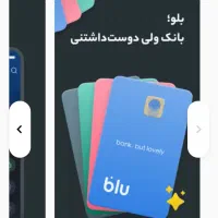 کد معرف بلو