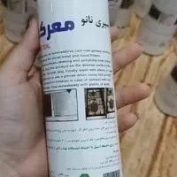 اسپری نانو تک و معرکه