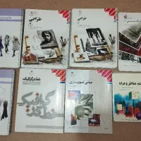 تعدادی کتاب های کنکور هنر